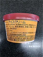 ハーゲンダッツ ミニカップ　ほうじ茶ラテ １１０ｍｌ(JAN: 4976994205911)